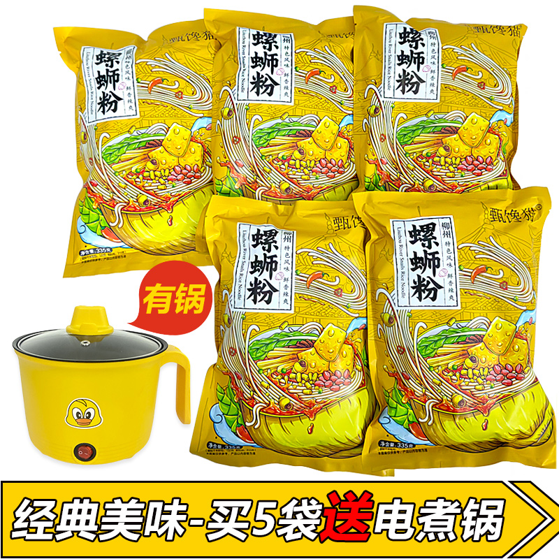 【335g大份量】原味螺蛳粉袋装