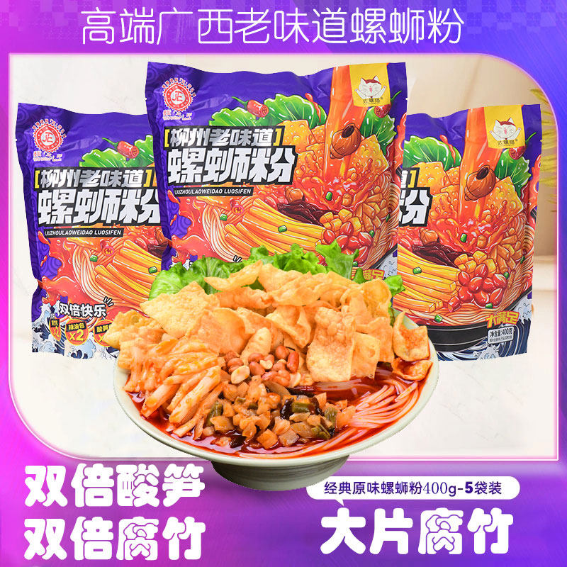 广西正宗酸笋酸辣粉螺蛳粉