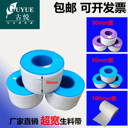 厂家直销加宽生料带超宽防水胶带30mm50mm大口径管道密封带5厘米