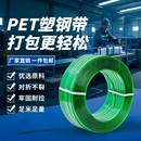 塑钢打包带手工机用全自动热熔1608pet透明塑料编织捆绑包装 带条