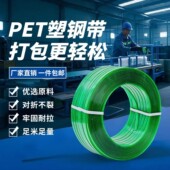 塑钢打包带手工机用全自动热熔1608pet透明塑料编织捆绑包装 带条