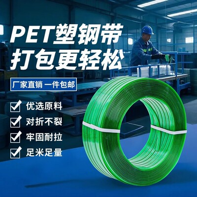 塑钢打包带板石材手工机用全自动