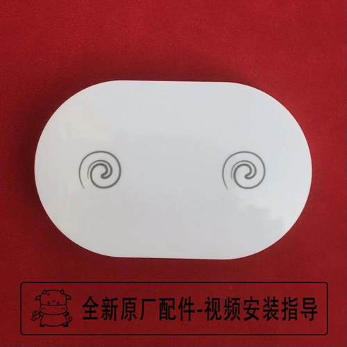 智能马桶配件按键开关