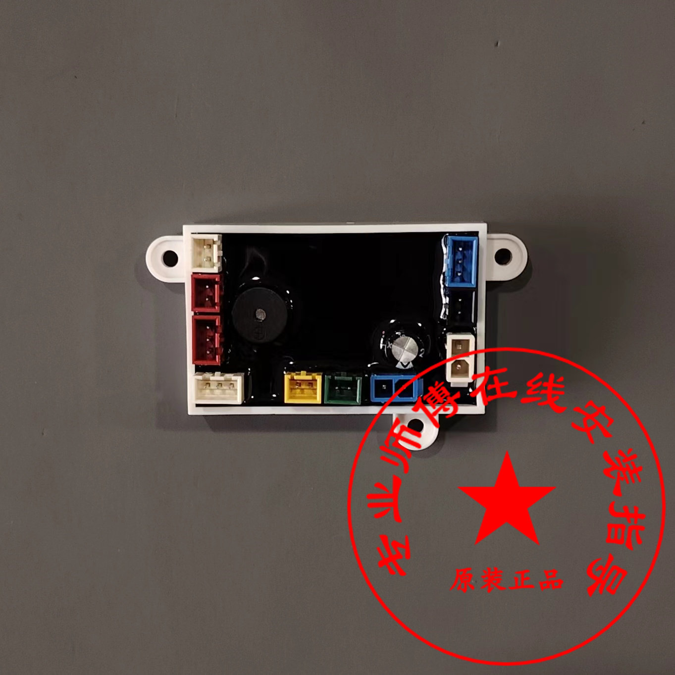 适配智能原装箭牌AB1027/AG806A法恩莎L1轻智能马桶配件马桶主板