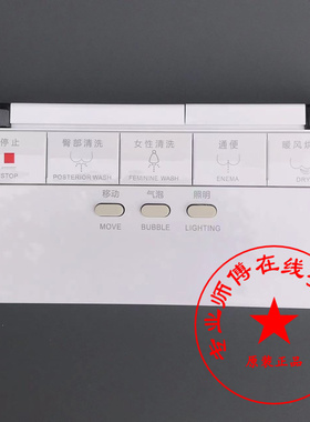 适配贝朗智能马桶c21152w上盖原装马桶配件坐便盖主板智能遥控器