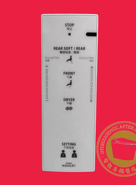 智能马桶原装遥控器适配TOTO 卫洗丽6531C2CS CS TCF6532CS9433