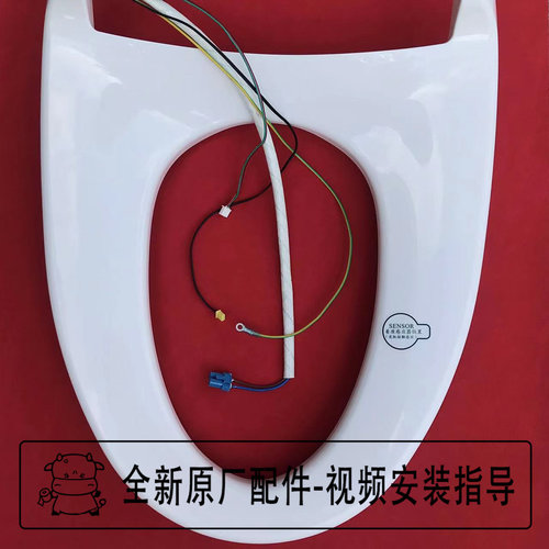适配赛唯雅SC20017智能马桶加热感应座圈坐便器坐垫座圈