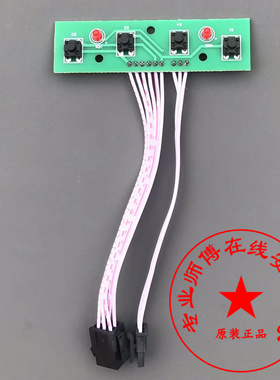 适配安华13017智能马桶配件坐便器侧按键信号接收器操控版