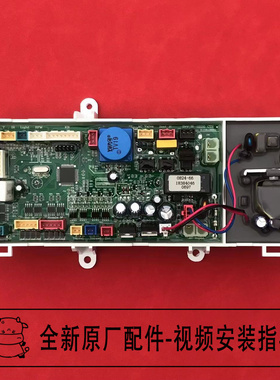 适配和成AFC45080智能马桶坐便器配件主板控制板电脑版电源板配件