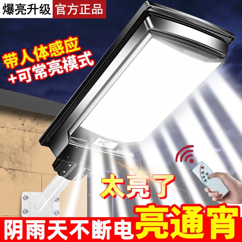 太阳能户外防水强光LED庭院路灯