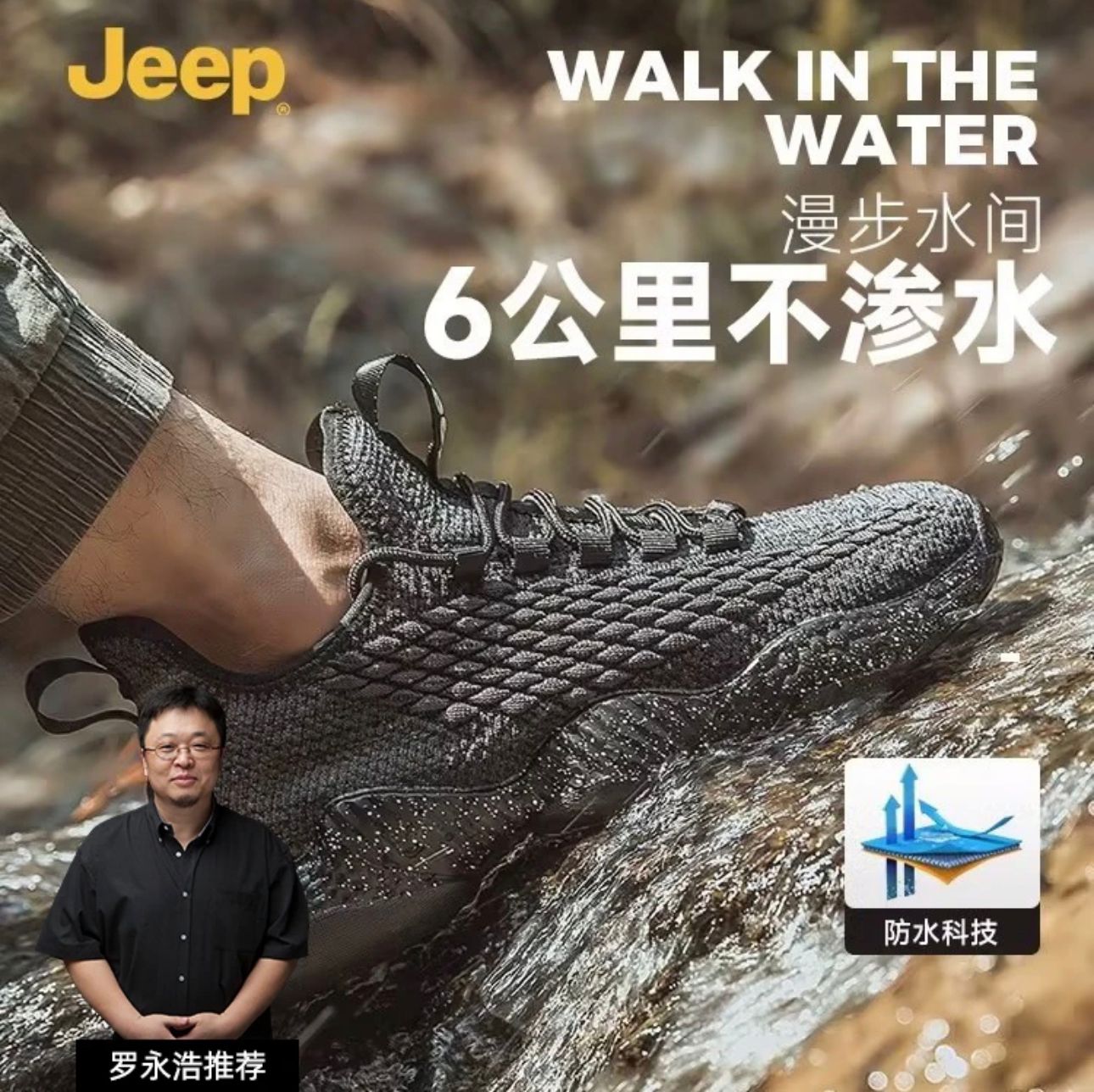 【罗永浩推荐】Jeep吉普男鞋户外跑步运动防水透气飞织网面休闲鞋使用感如何?