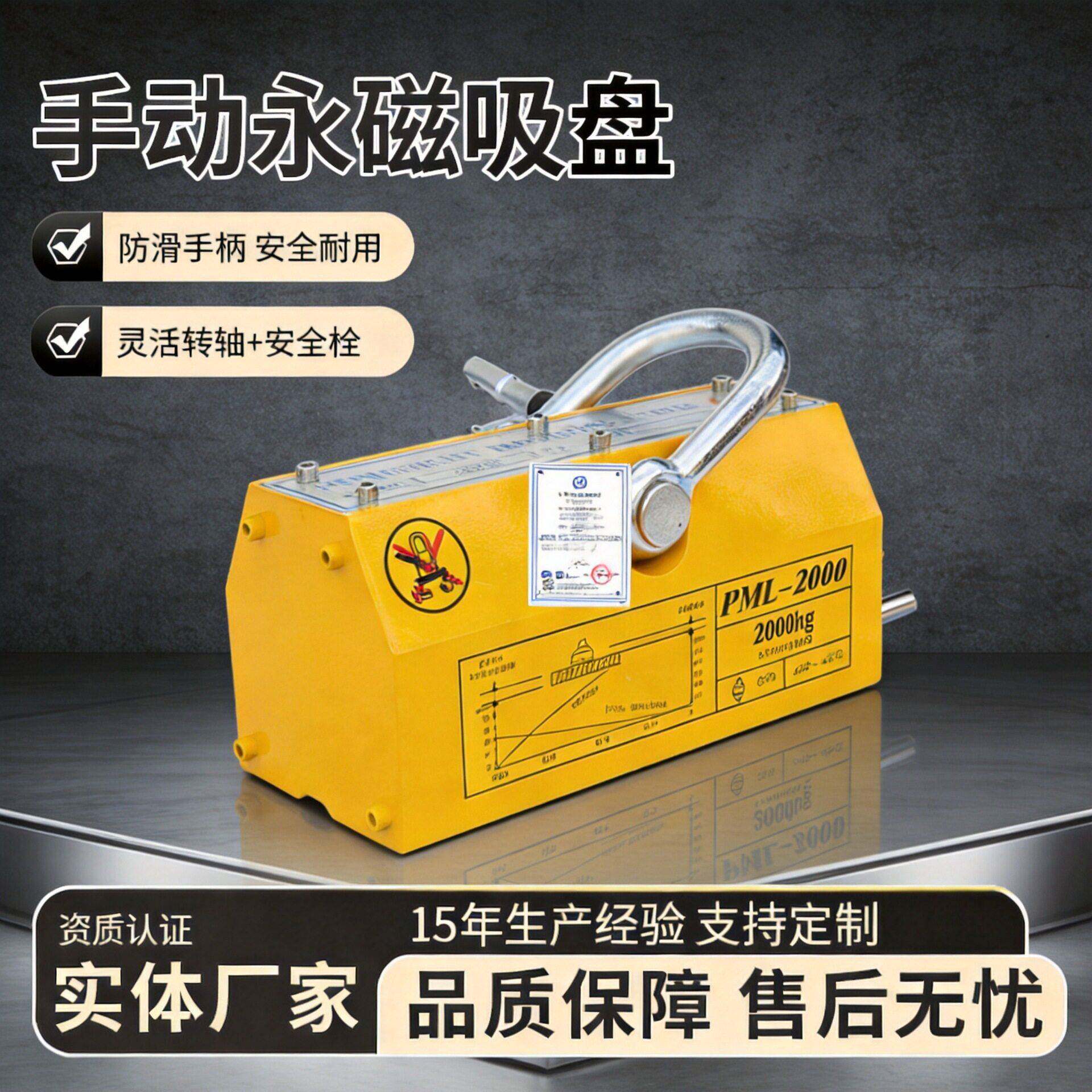 永磁吸盘600kg1吨2吨磁力吊工业吊装起重器强力磁铁手动永磁吸盘