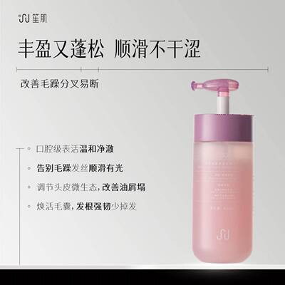 笙肌修护小紫瓶洗发水修护受损发质平替款臻姿柔保湿温养发芯蓬松