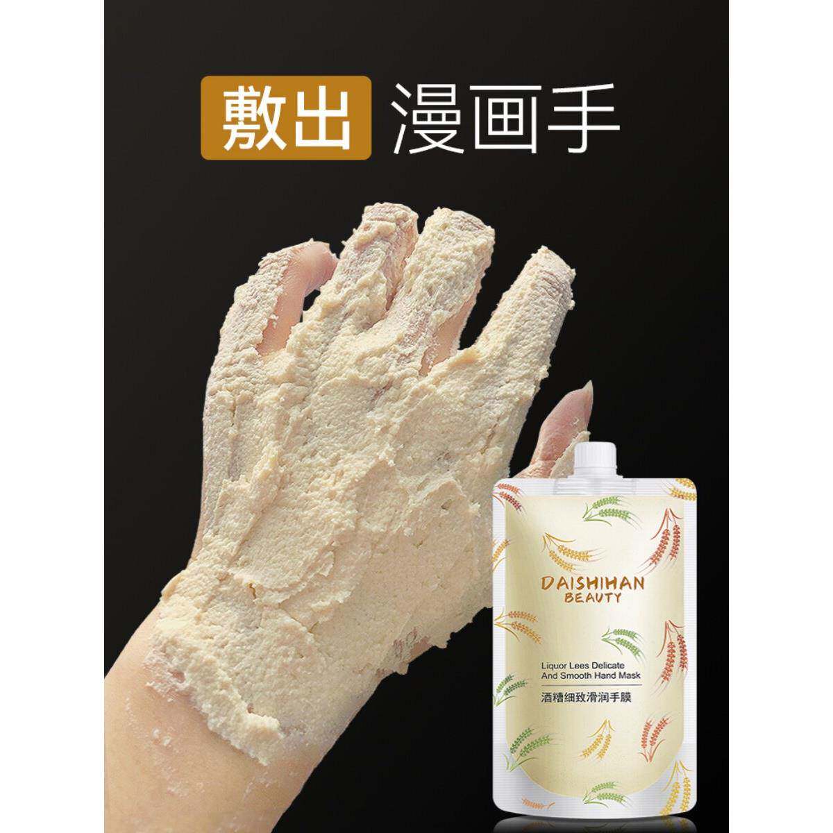 葡萄酒酒糟手部面膜，，保湿保湿，镁手部，淡化和嫩化手部细纹，