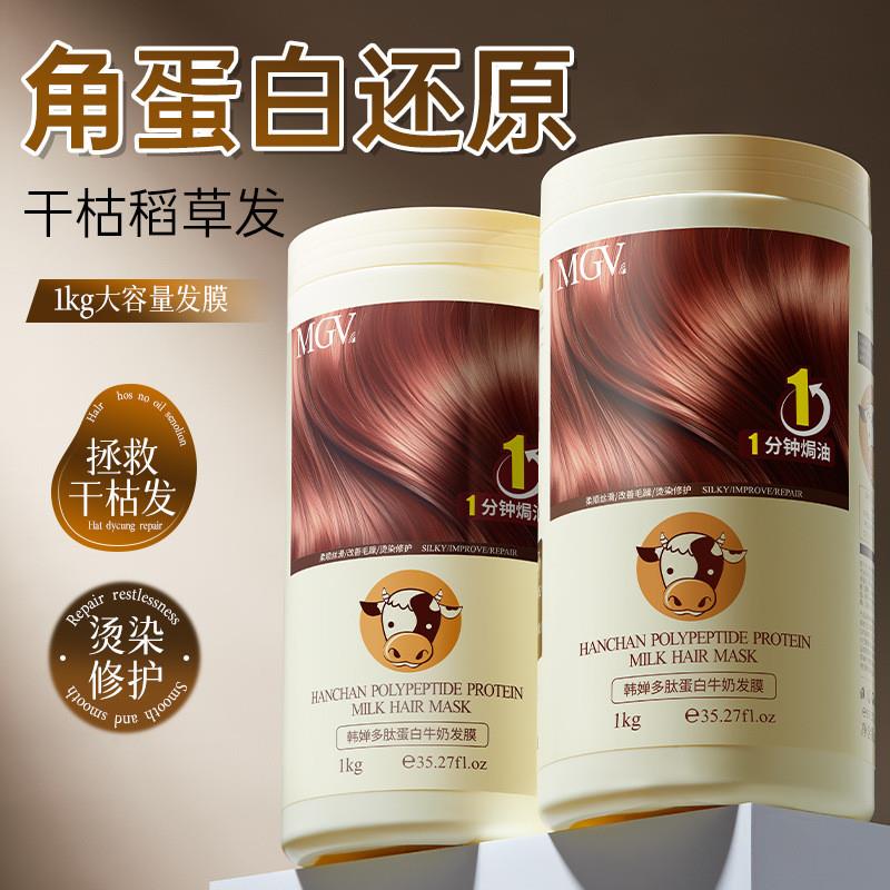 多肽蛋白发膜女改善毛躁干枯烫染修复柔顺保湿补水持久留香护发素