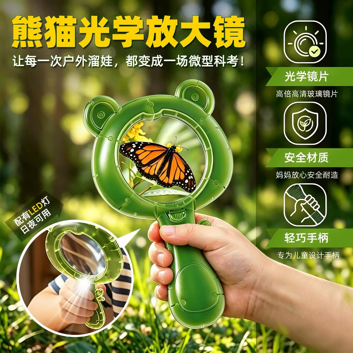 儿童手持放大镜熊猫高清户外便携式幼儿园探索玩具卡通可爱小学生