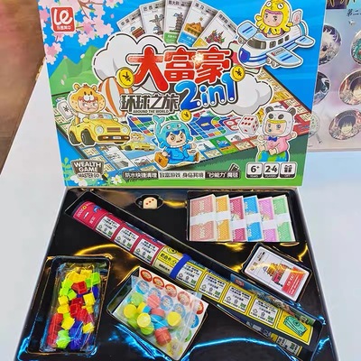 乐哉其中大富翁环球之旅桌游儿童版地毯式桌面游戏棋牌亲子礼物