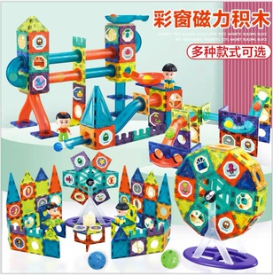 帝格魔磁乐园百变磁力片滚珠轨道积木灯光益智彩窗磁力积木大颗粒