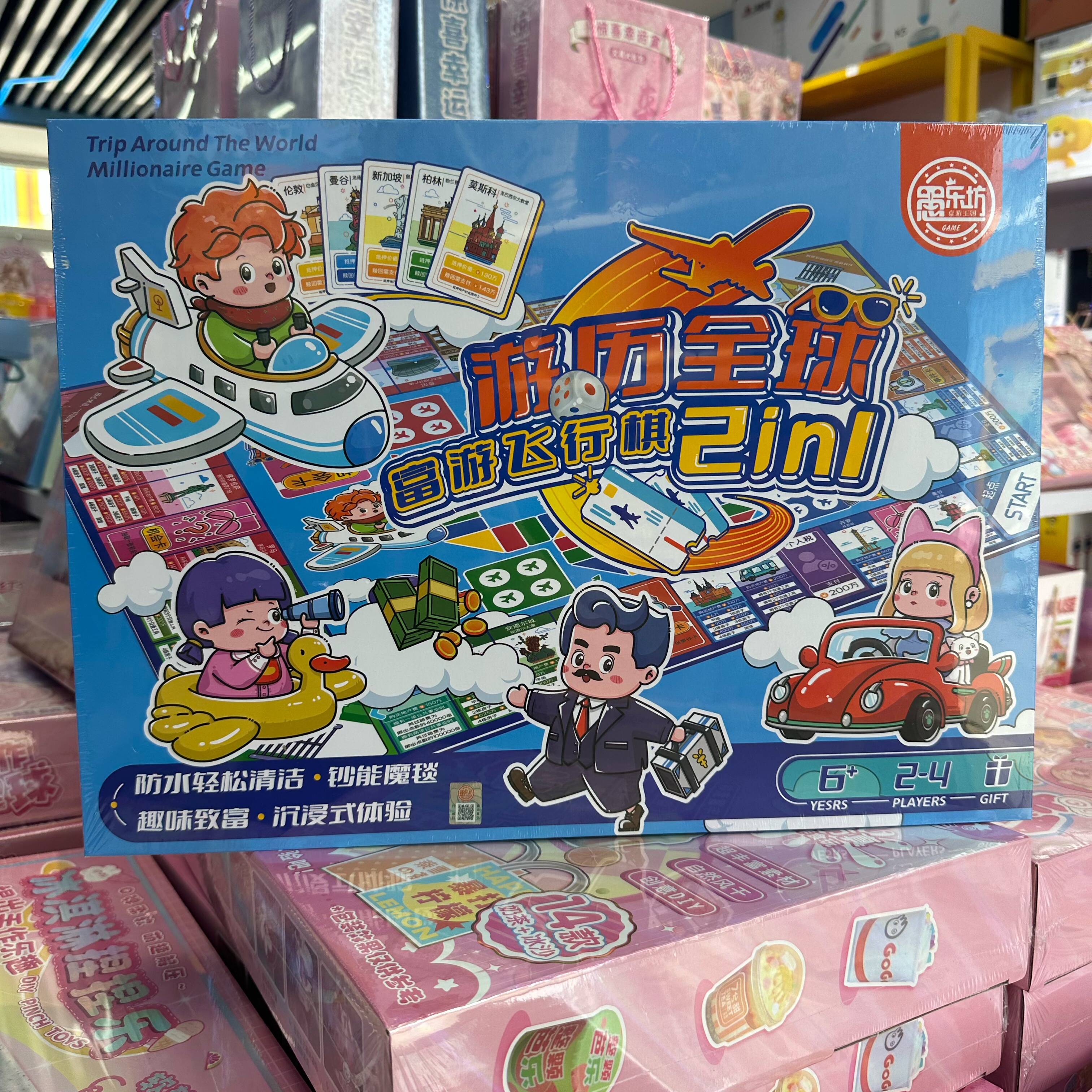 富翁飞行棋二合一地毯桌游豪华亲子游戏版儿童益智玩具环游中华