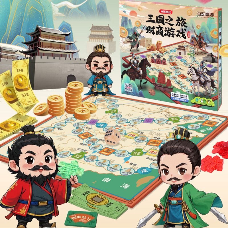 米米智玩三国之旅财商游戏财智游戏棋盘桌面游戏亲子互动益智玩具