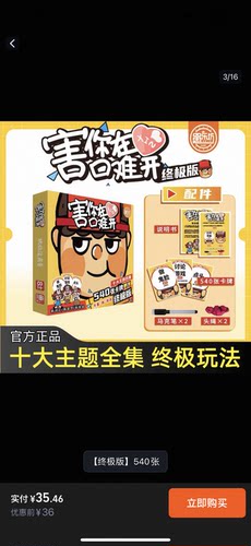 害你在心口难开终极版恶搞游戏聚会桌游休闲娱乐烧脑推理游戏卡牌