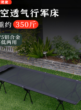 SUPERTRAMP户外行军床尼龙网款离地防潮透气便携可折叠午睡床