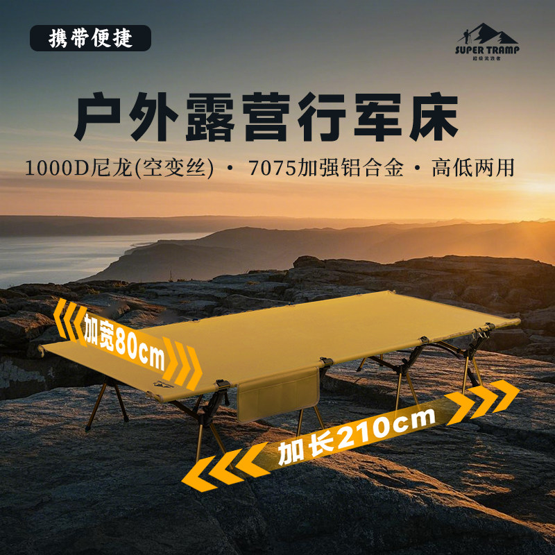 超级流浪者便携加宽超轻量铝合金
