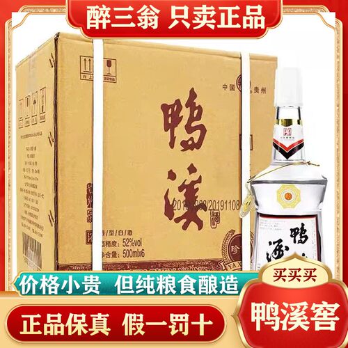 鸭溪窖500mL纯粮52度粮食酒