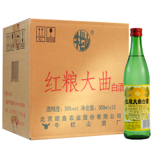 北京生产 纯粮好酒