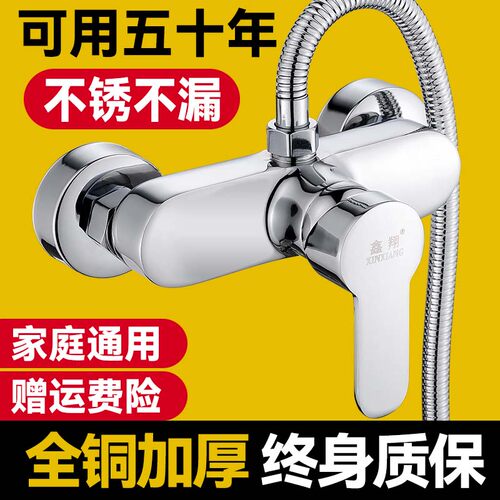 全铜混水阀淋浴水龙头终身质保