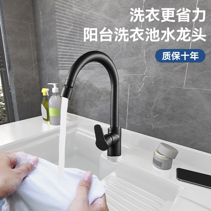 阳台洗衣池冷热水龙头洗衣台洗衣盆洗衣槽洗衣机柜专用伴侣龙头