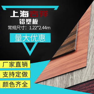 上海吉祥铝塑板4MM镜面板材外墙门头招牌广告幕墙吊顶