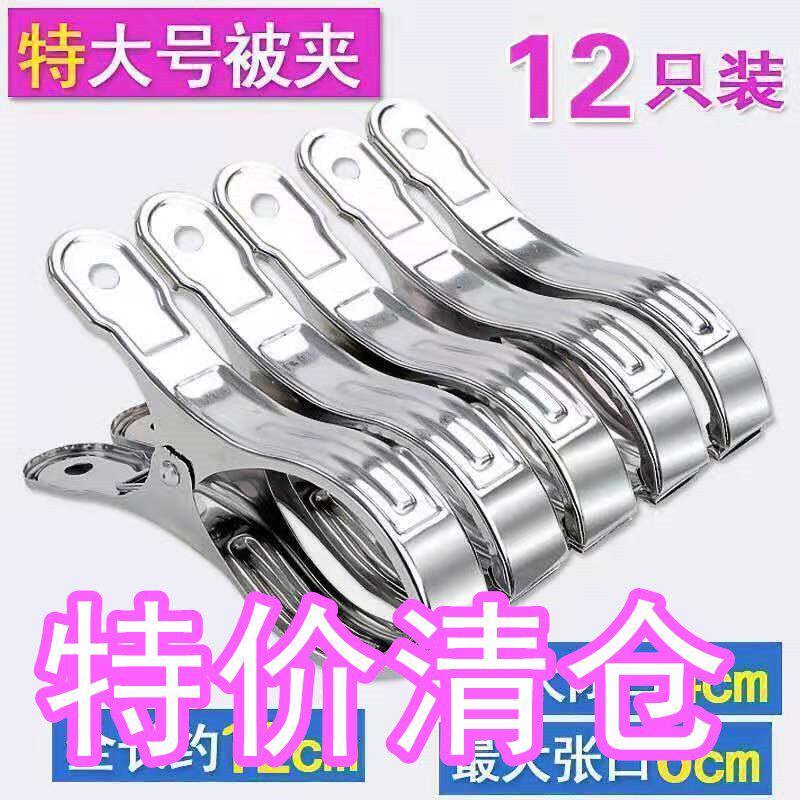各种袜夹晾衣夹晒被子夹超大号