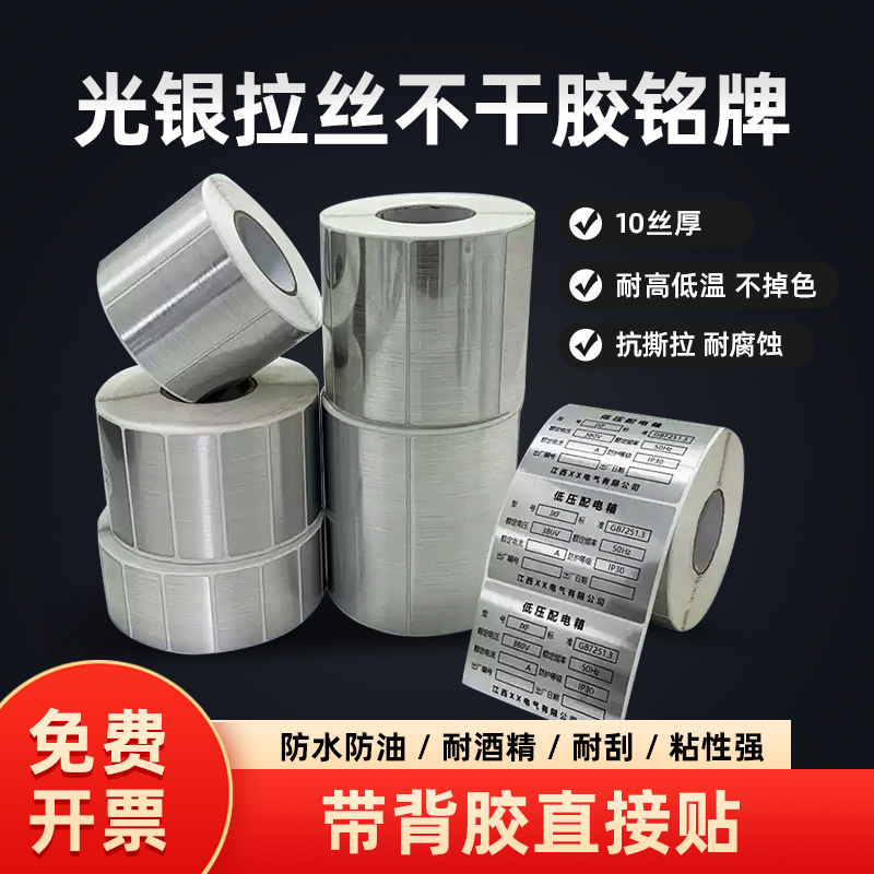 防水防油/耐酒精/耐刮 /粘性强