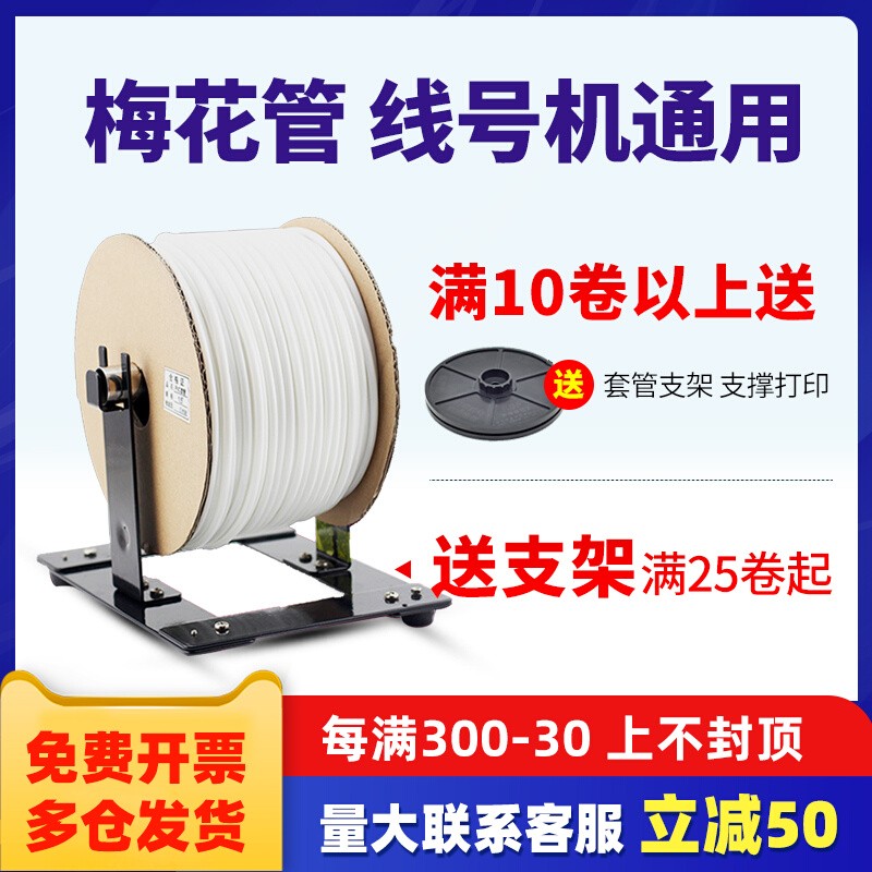 环保套管号码管PVC内齿丽标硕方