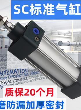 SC63x73-NJ518E小型气动配件大推力气缸SC32/40/50/80*75*250/125