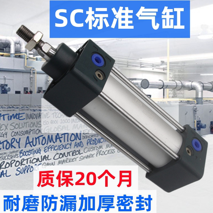 SC63x73-NJ518E小型气动配件大推力气缸SC32/40/50/80*75*250/125
