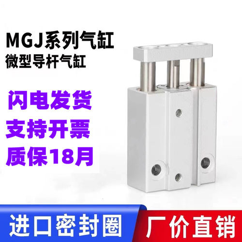 MGJ10-4-5-6-7-8-9三轴气缸