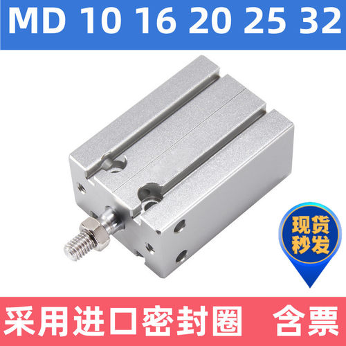 亚德客MD气缸25*40S-60X30开票
