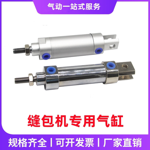 DS-9C缝包机气缸J01002-25-23 J01001-20-23  MBL25X23-LF032C