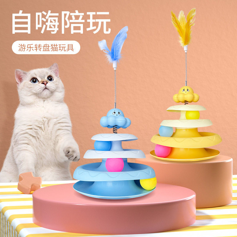 猫玩具章鱼羽毛球转盘逗猫棒耐啃咬自嗨解闷消耗体力神器宠物用品,宠物/宠物食品及用品,逗猫棒,淘宝优惠券,粉丝福利购,淘宝优惠卷