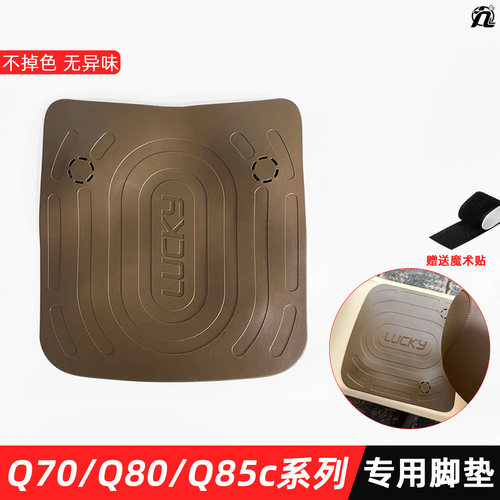 适配九号电动车Q80C/Q85C橡胶脚垫小q系列脚踏垫防水耐磨改装配件