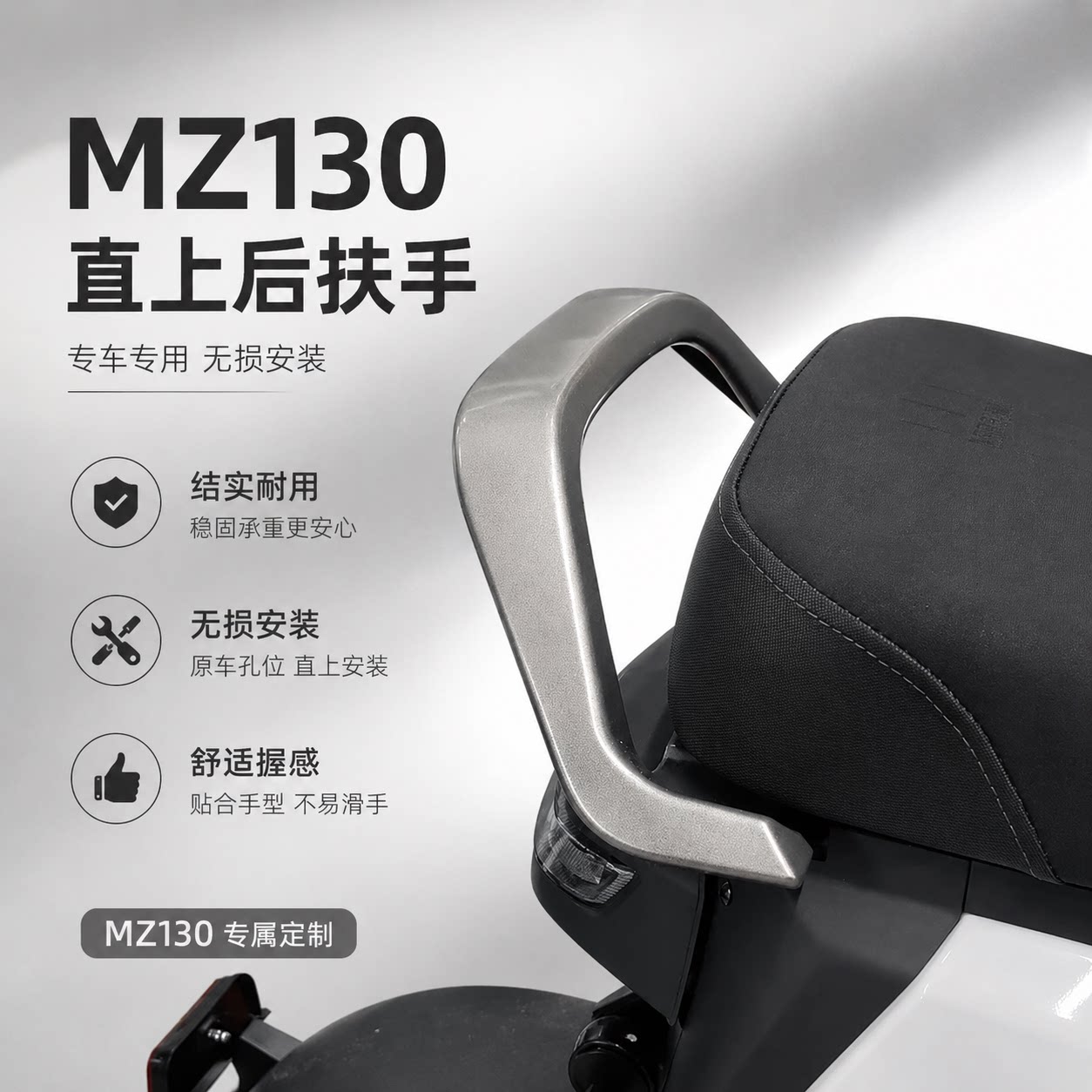 适用九号电动车Mz130 后扶手一体座后靠背方管靠垫加厚改装配件图片