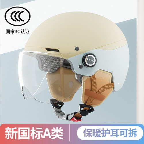 【新国标3C】轻便透气头盔