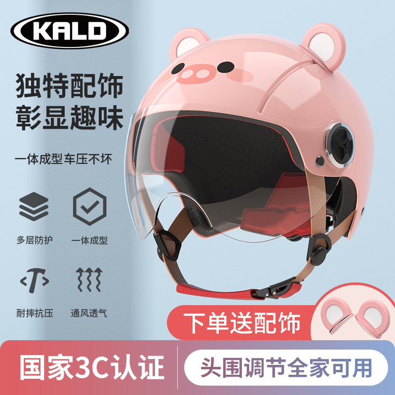 3c认证电动车四季头盔