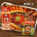 有鱼妖厨神装 清江烤鱼水煮鱼鮰鱼夜宵快手菜半成品