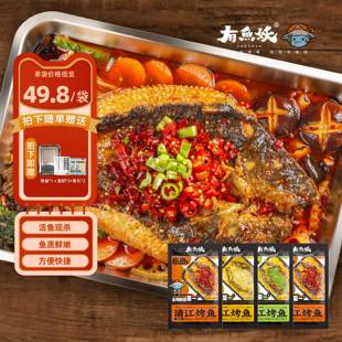 有鱼妖烤鱼 4袋鮰鱼水煮鱼懒人菜夜宵快手速食鱼火锅半成品