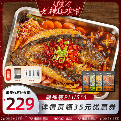 有鱼妖烤鱼厨神Plus750g