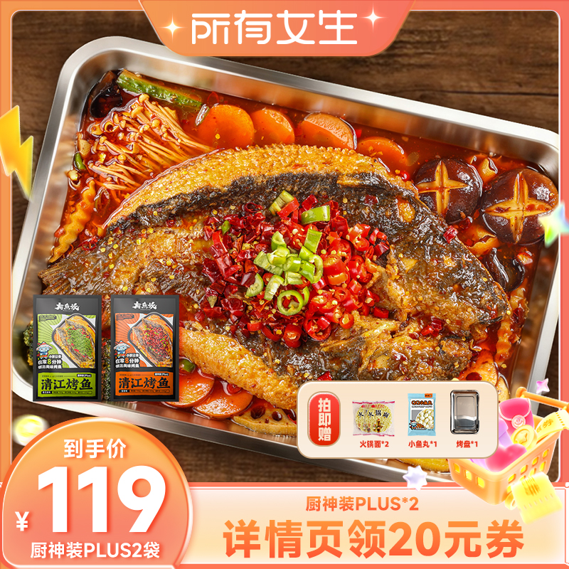 有鱼妖清江鱼鮰鱼烤鱼2袋装