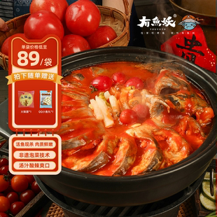 有鱼妖贵州酸汤鱼火锅1.2kg水煮鱼预制菜半成品